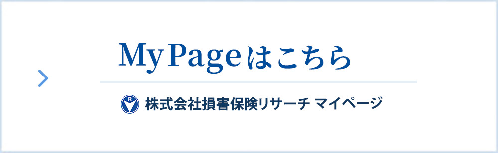 My Pageはこちらから